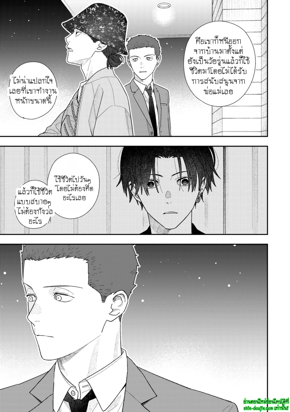 Slow Morning EP 6